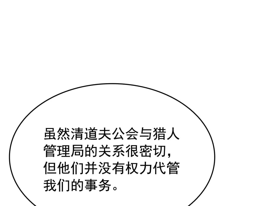 第143话 失踪的晨浩 第157页