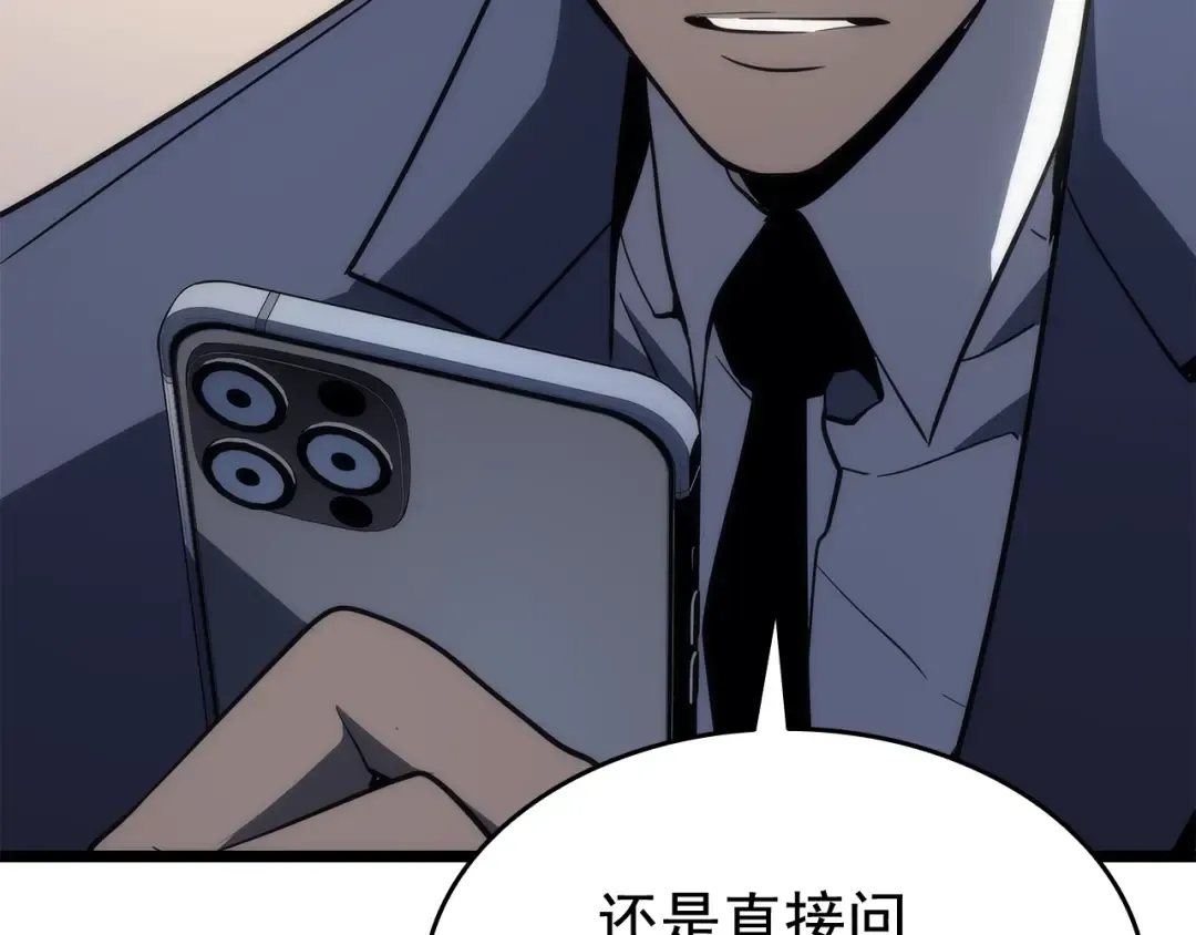 第143话 失踪的晨浩 第159页