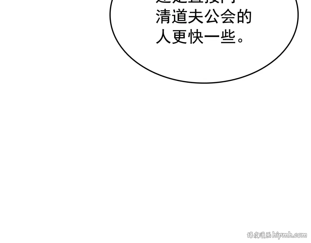 第143话 失踪的晨浩 第160页