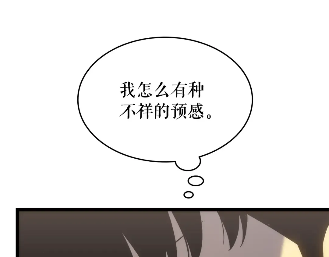 第143话 失踪的晨浩 第161页