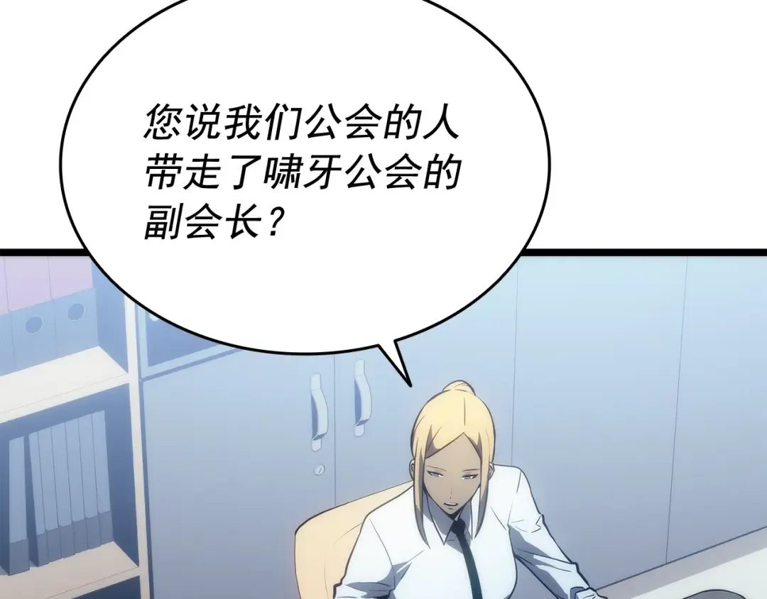 第143话 失踪的晨浩 第164页