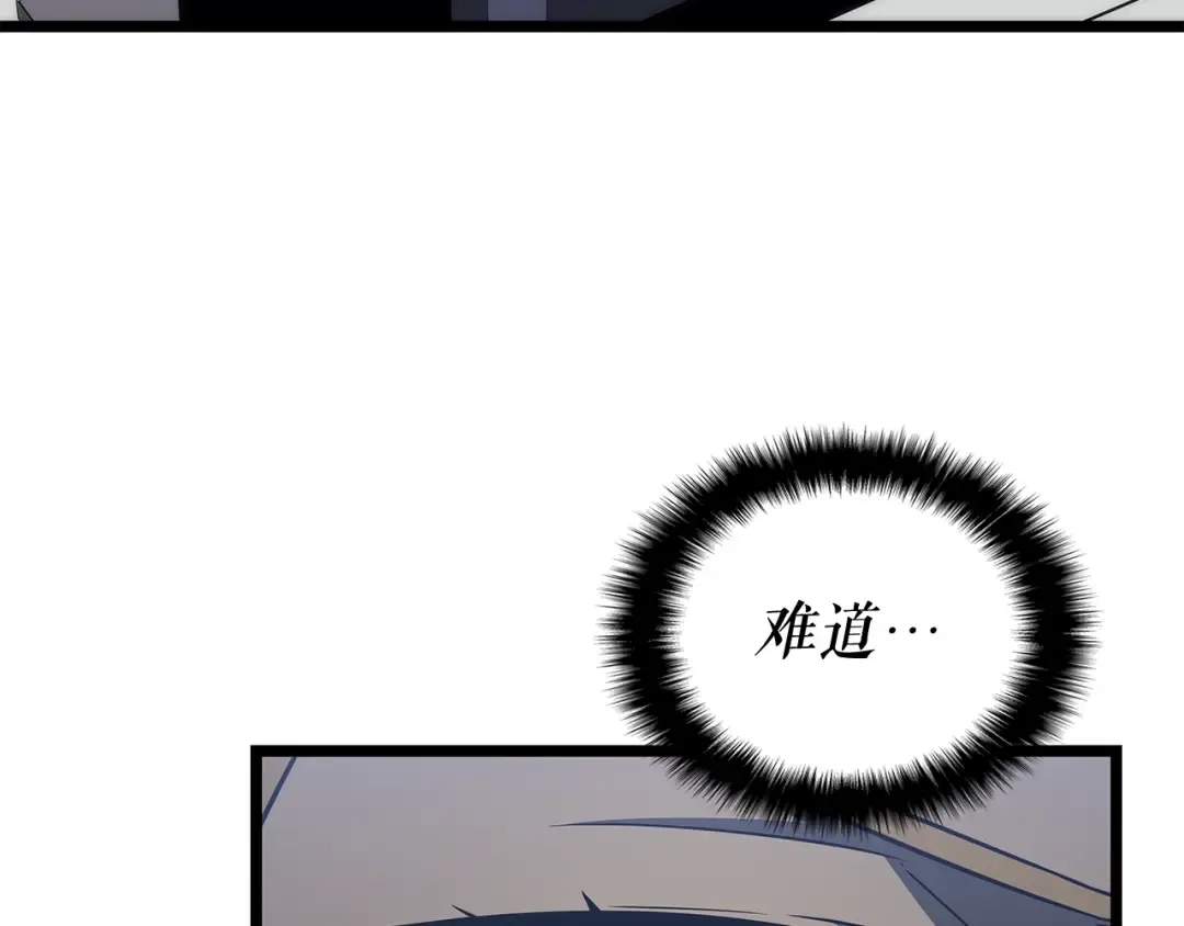 第143话 失踪的晨浩 第166页