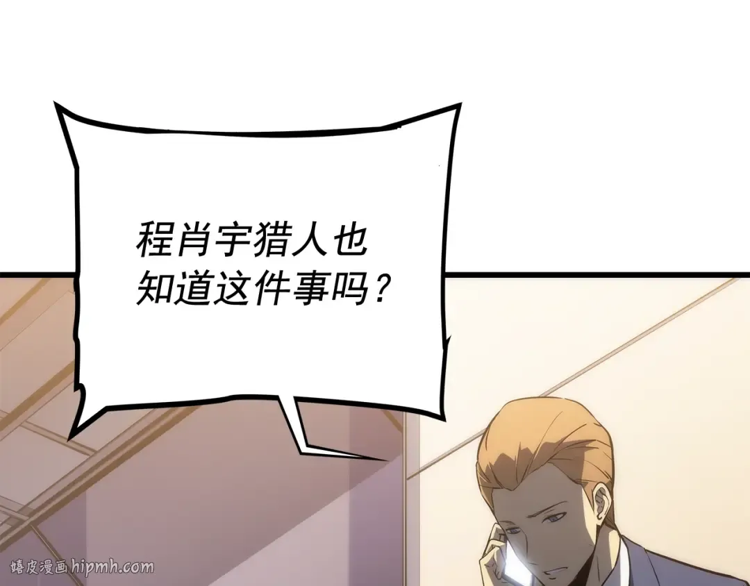 第143话 失踪的晨浩 第168页