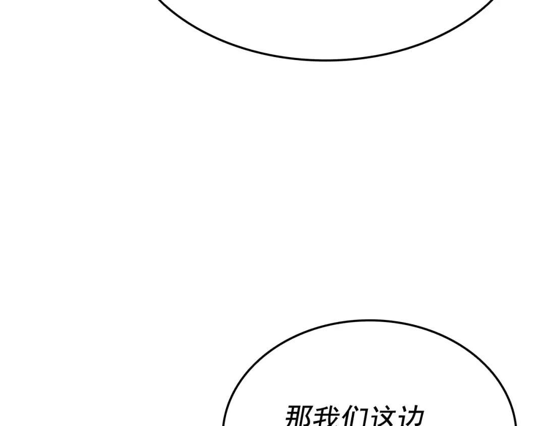 第143话 失踪的晨浩 第171页