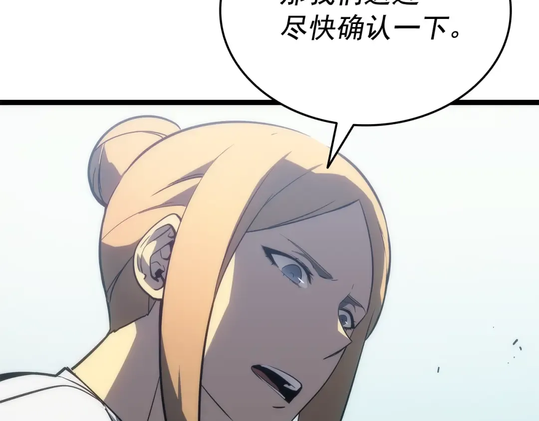第143话 失踪的晨浩 第172页