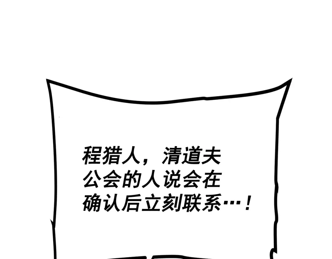 第143话 失踪的晨浩 第174页