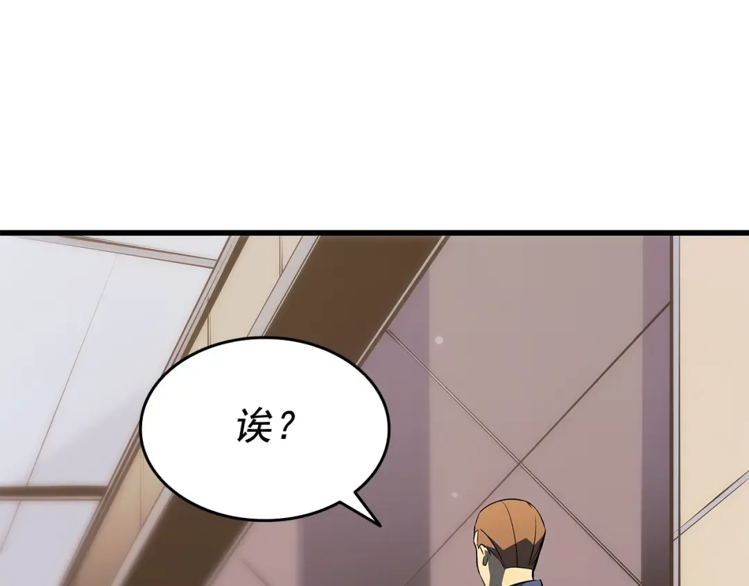 第143话 失踪的晨浩 第178页