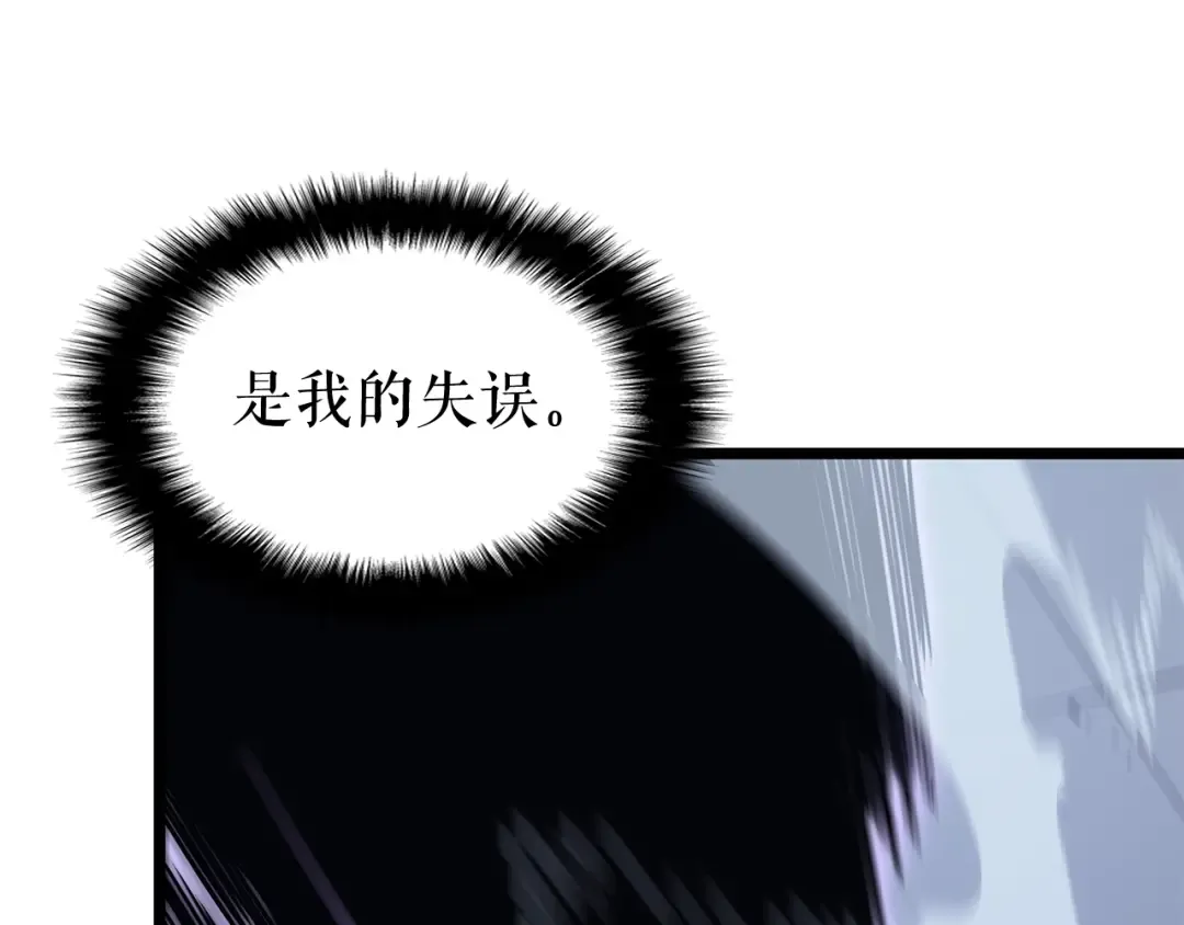 第143话 失踪的晨浩 第185页