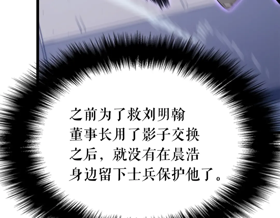 第143话 失踪的晨浩 第187页