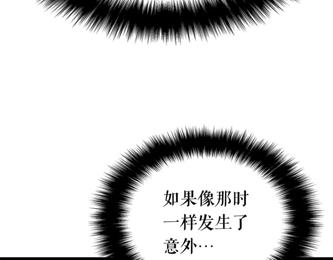 第143话 失踪的晨浩 第188页