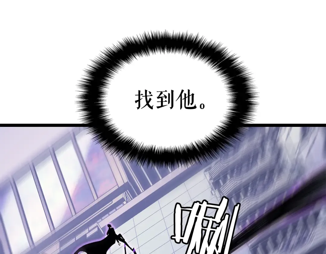 第143话 失踪的晨浩 第196页