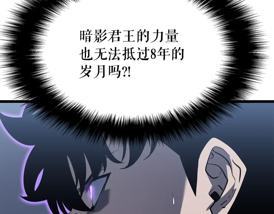 第143话 失踪的晨浩 第102页