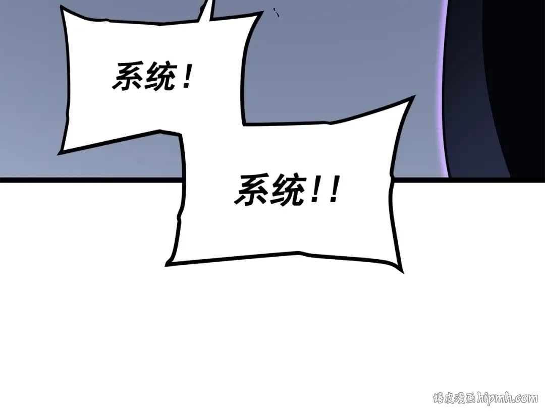 第143话 失踪的晨浩 第104页