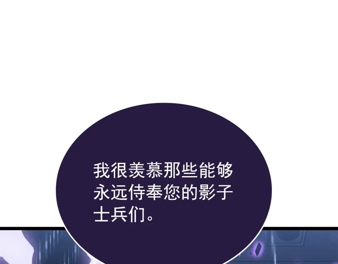 第143话 失踪的晨浩 第105页