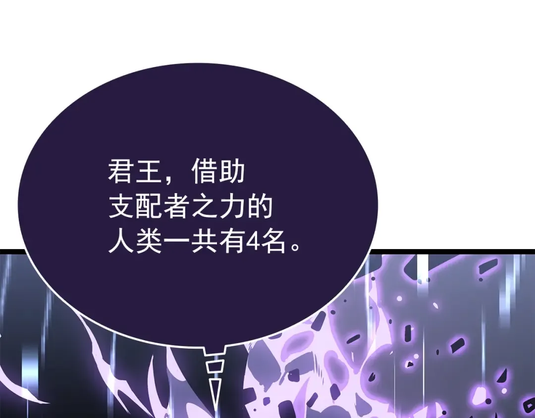 第143话 失踪的晨浩 第109页