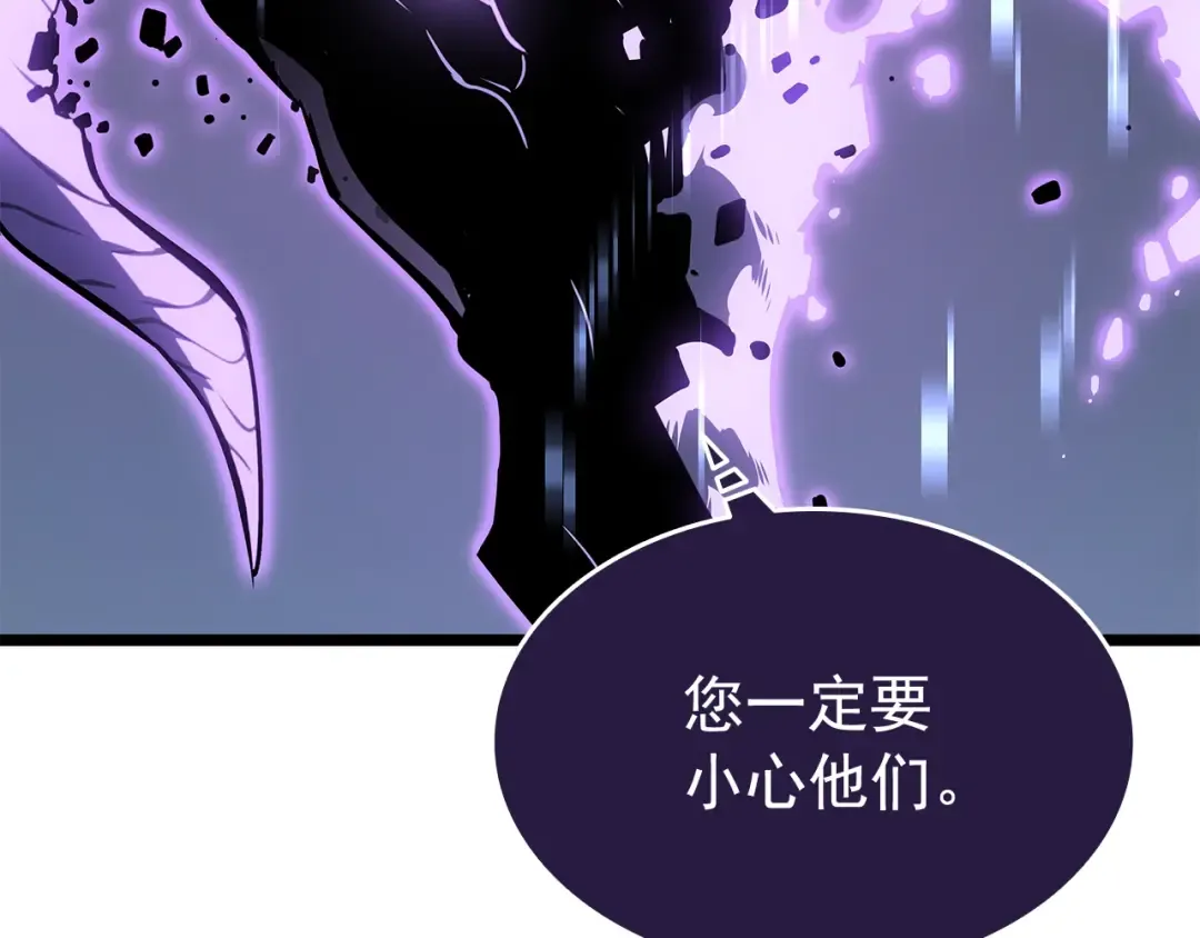 第143话 失踪的晨浩 第111页