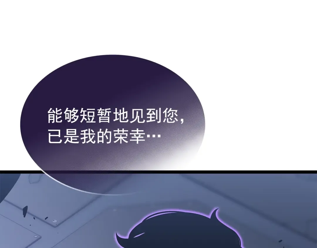 第143话 失踪的晨浩 第113页