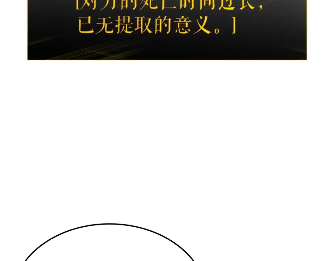 第143话 失踪的晨浩 第123页