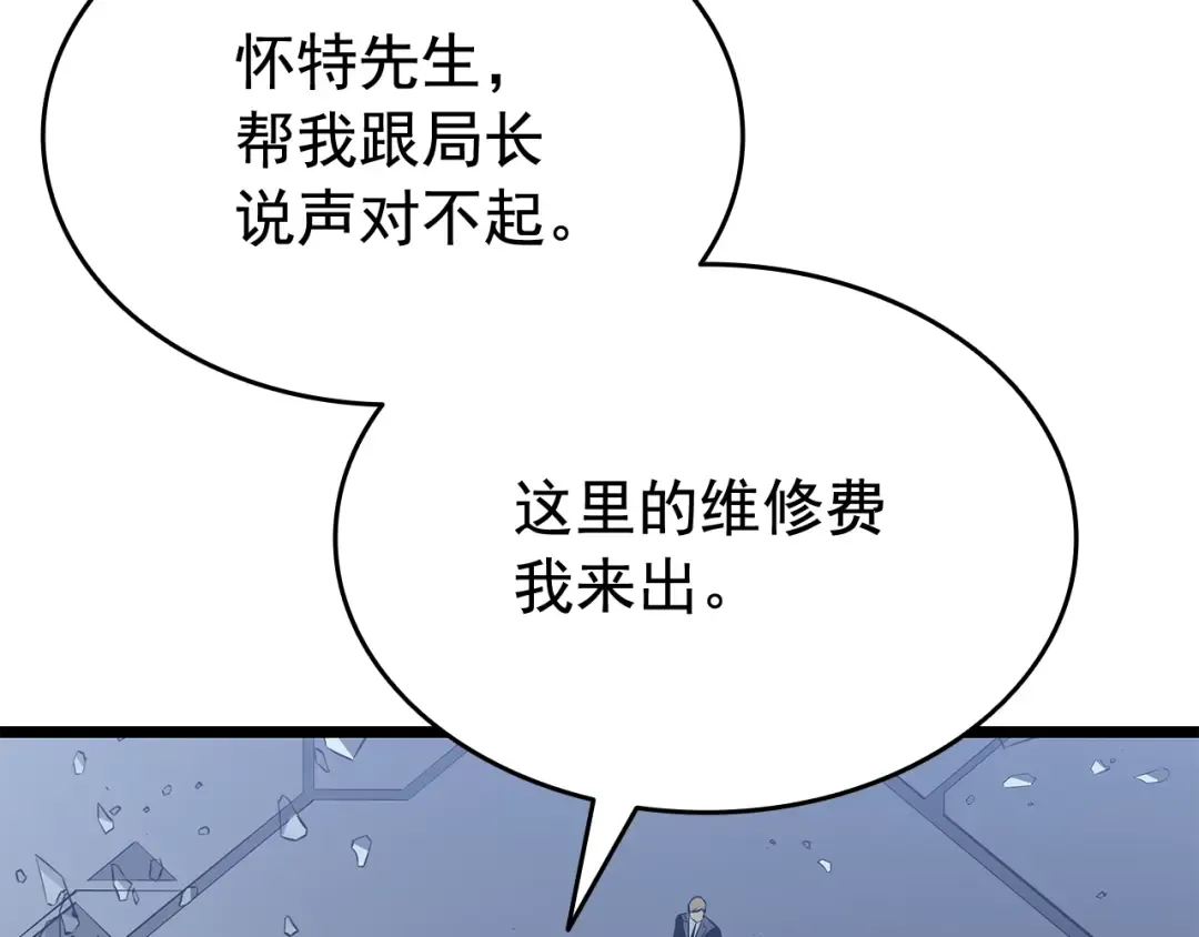 第143话 失踪的晨浩 第124页