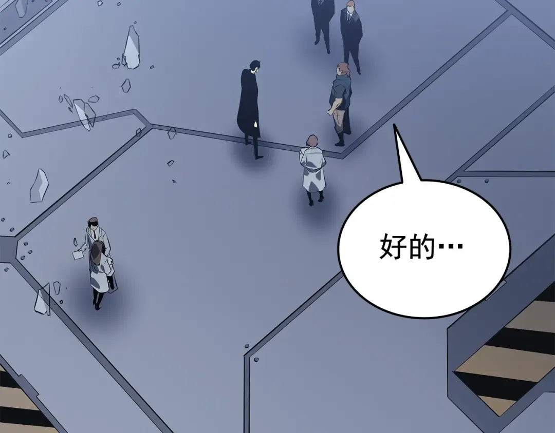 第143话 失踪的晨浩 第125页