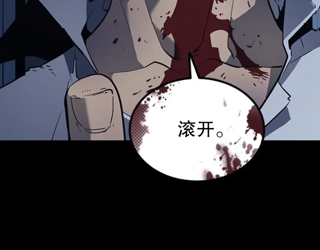 第143话 失踪的晨浩 第243页