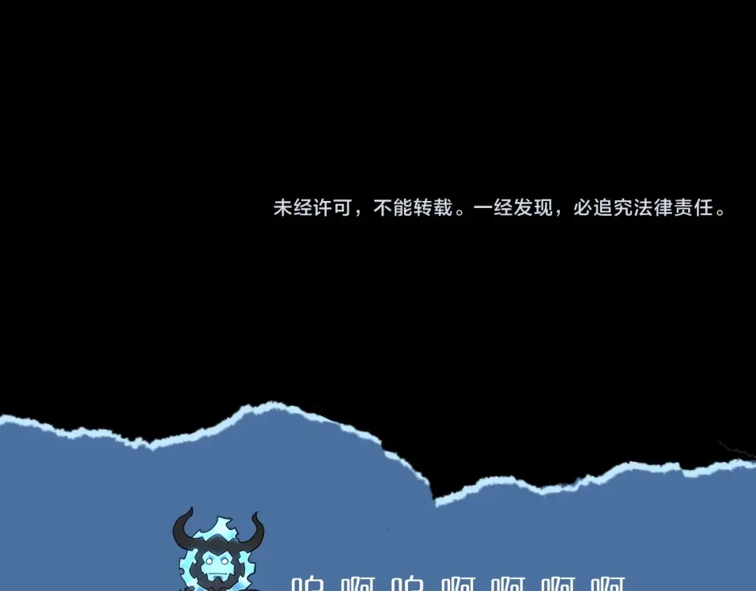 第143话 失踪的晨浩 第245页