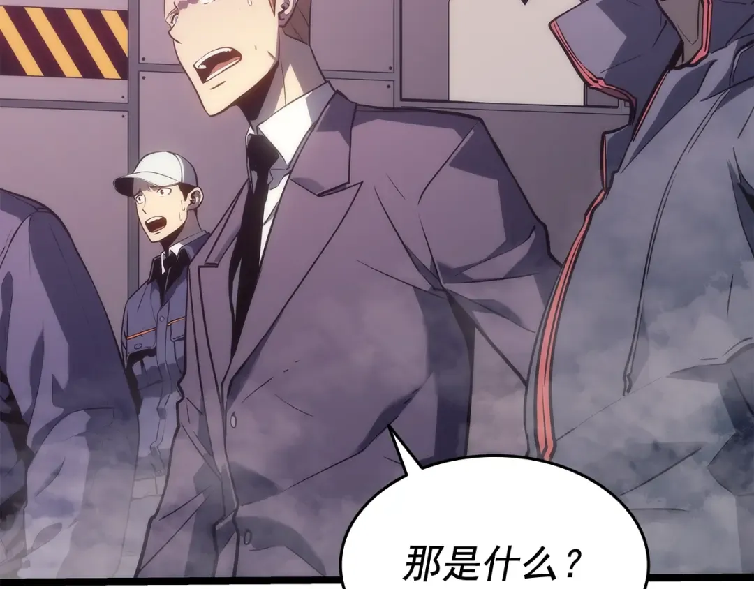 第143话 失踪的晨浩 第26页
