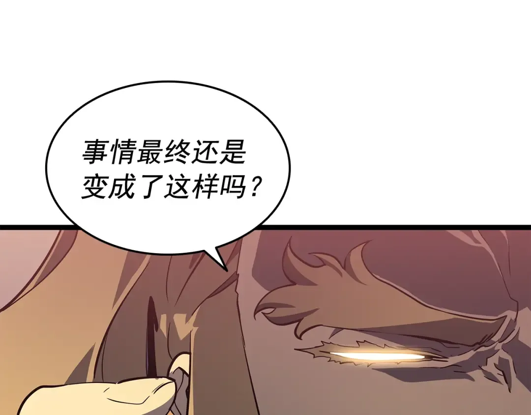 第143话 失踪的晨浩 第214页