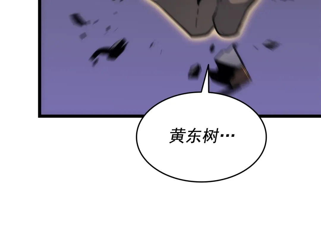 第143话 失踪的晨浩 第217页
