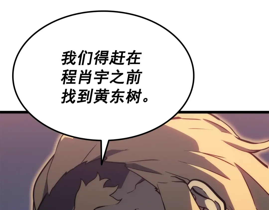 第143话 失踪的晨浩 第218页
