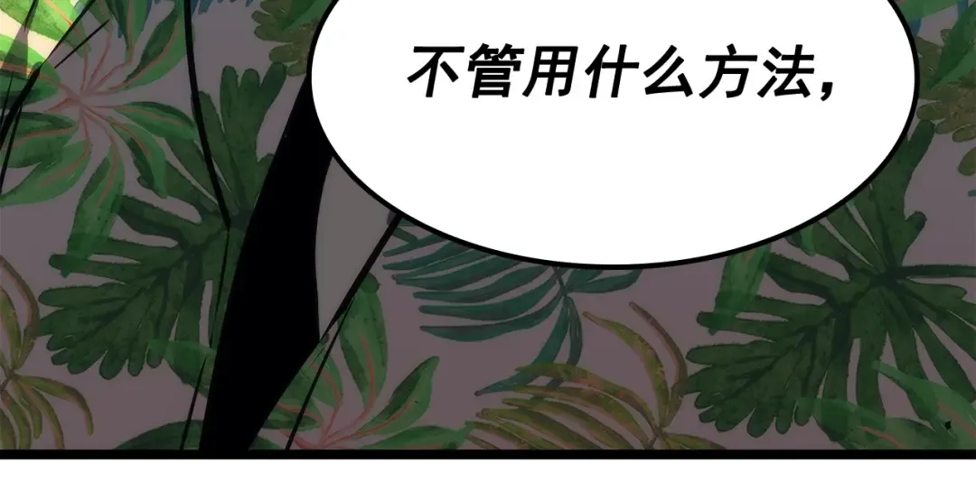 第143话 失踪的晨浩 第221页