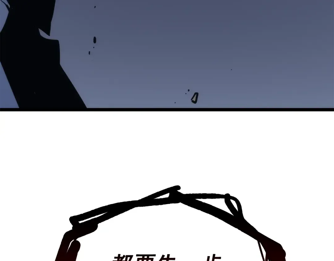 第143话 失踪的晨浩 第225页