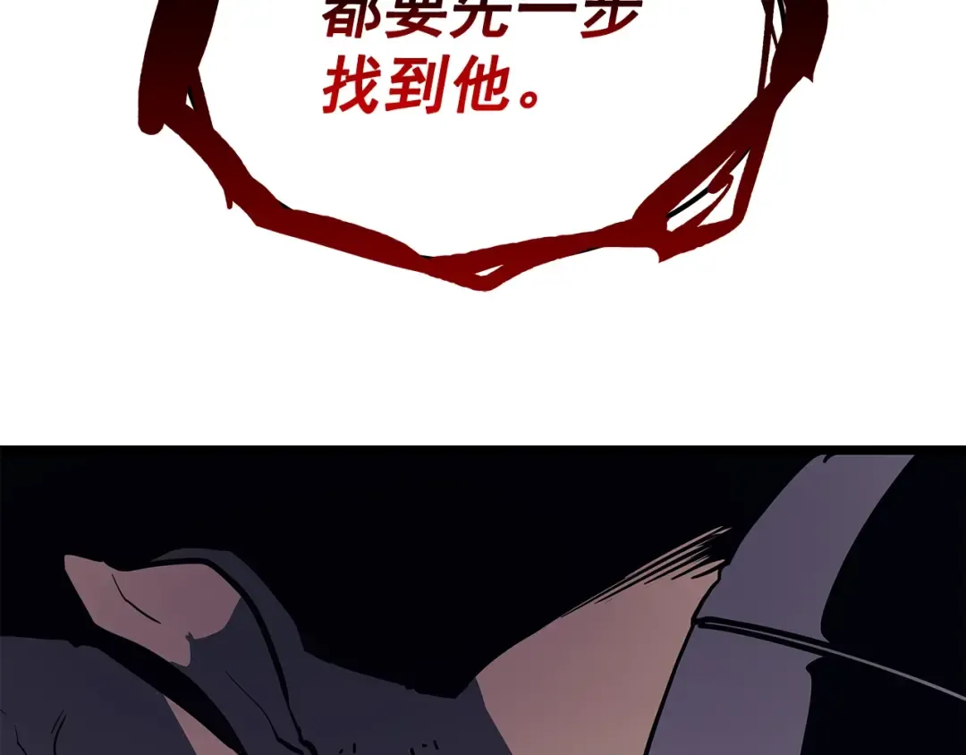 第143话 失踪的晨浩 第226页
