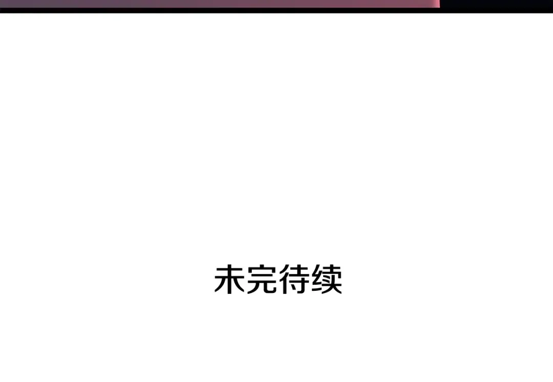 第143话 失踪的晨浩 第229页