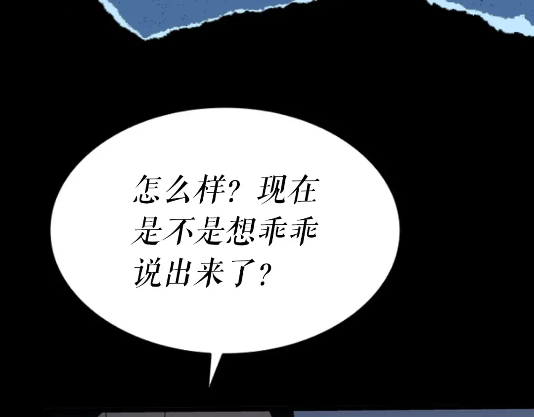 第143话 失踪的晨浩 第233页