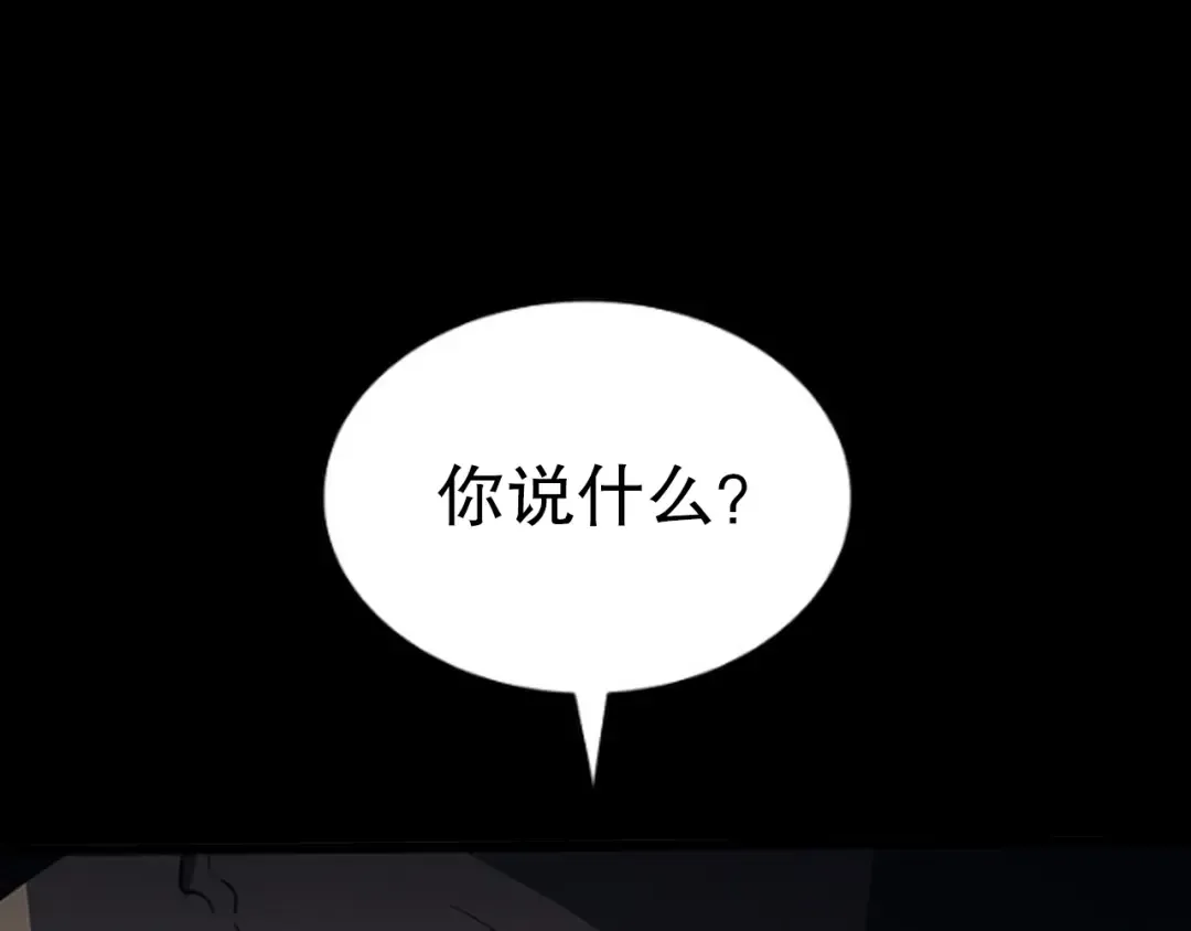 第143话 失踪的晨浩 第236页