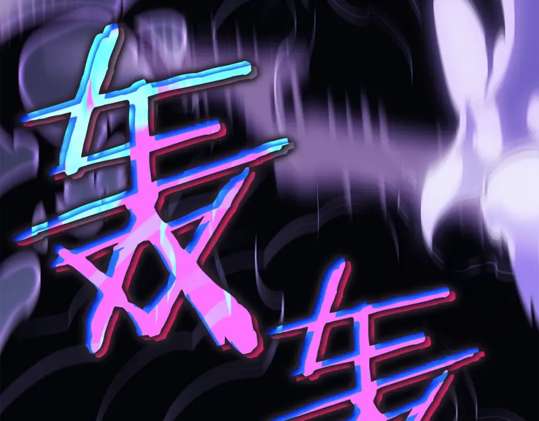 第143话 失踪的晨浩 第3页