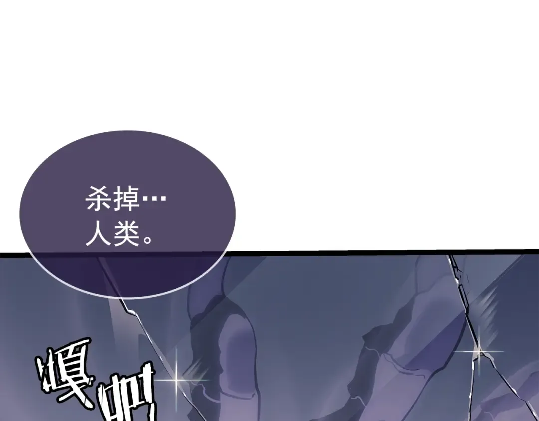 第143话 失踪的晨浩 第31页