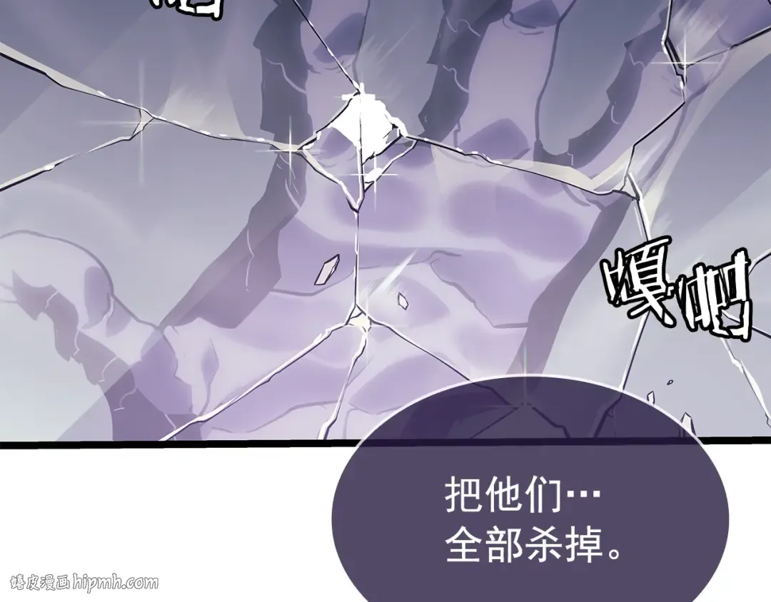 第143话 失踪的晨浩 第32页