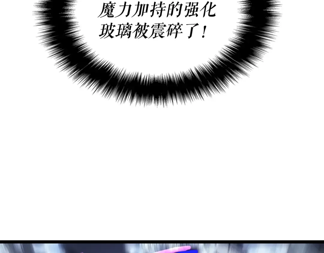 第143话 失踪的晨浩 第41页