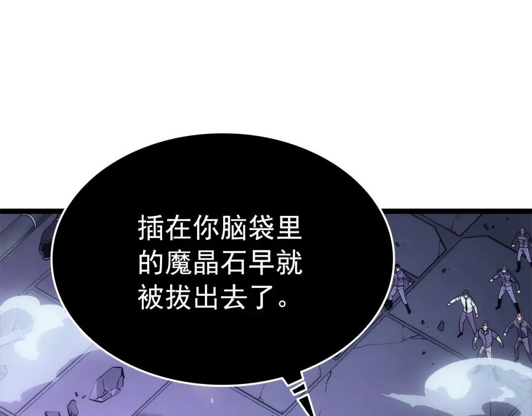 第143话 失踪的晨浩 第57页