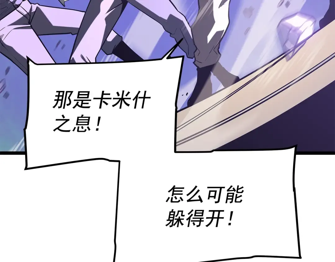 第143话 失踪的晨浩 第51页