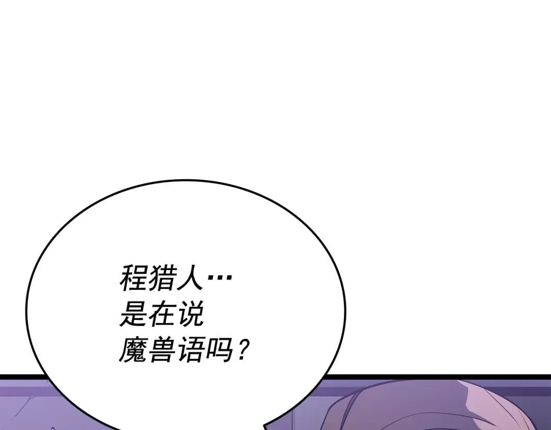 第143话 失踪的晨浩 第60页