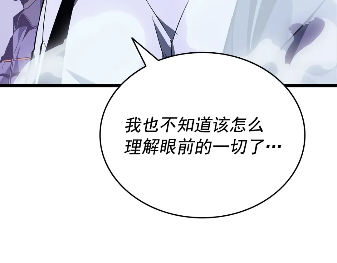 第143话 失踪的晨浩 第62页
