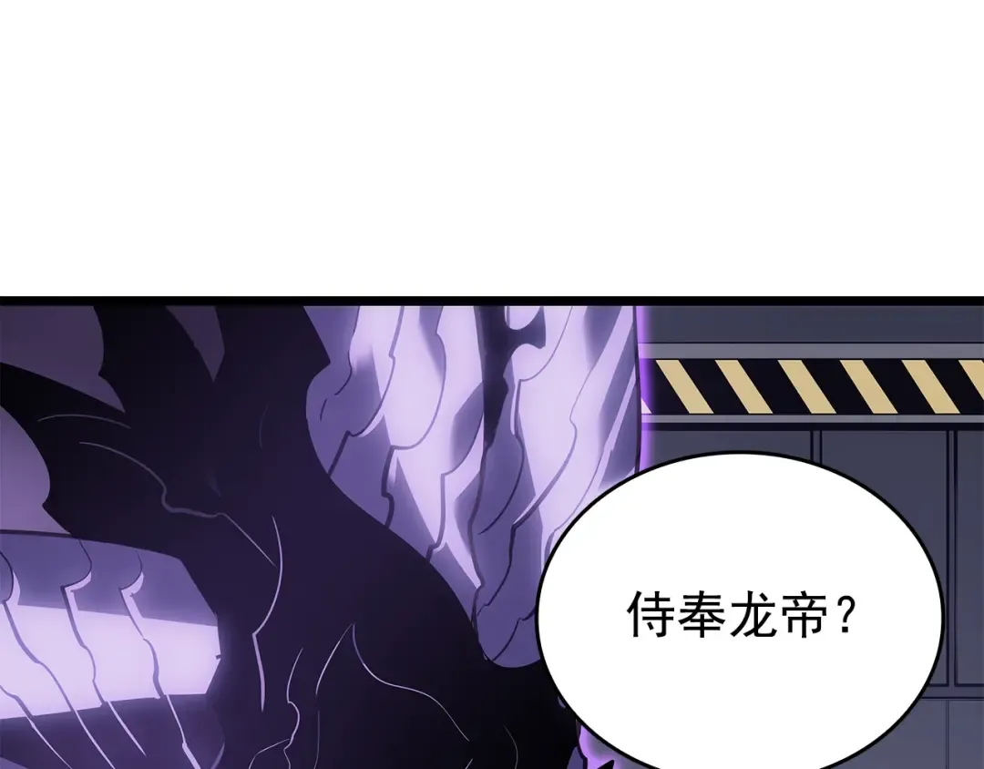 第143话 失踪的晨浩 第77页