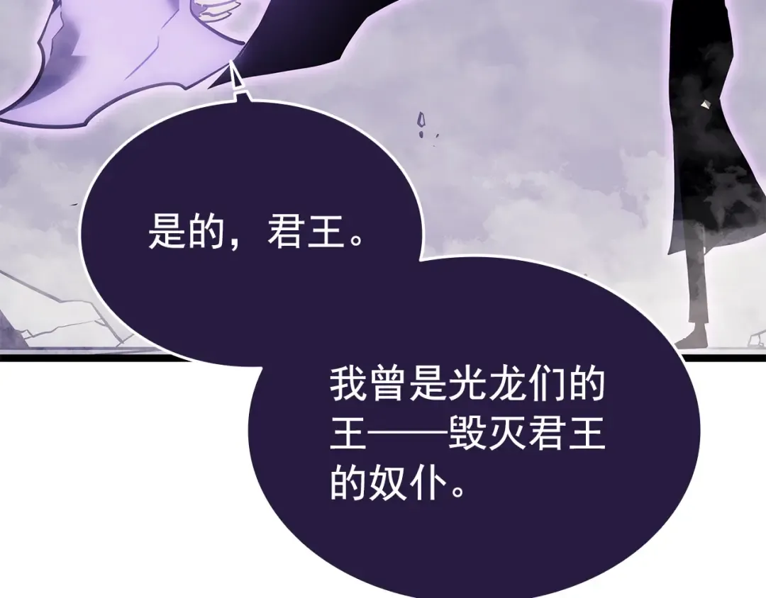 第143话 失踪的晨浩 第79页