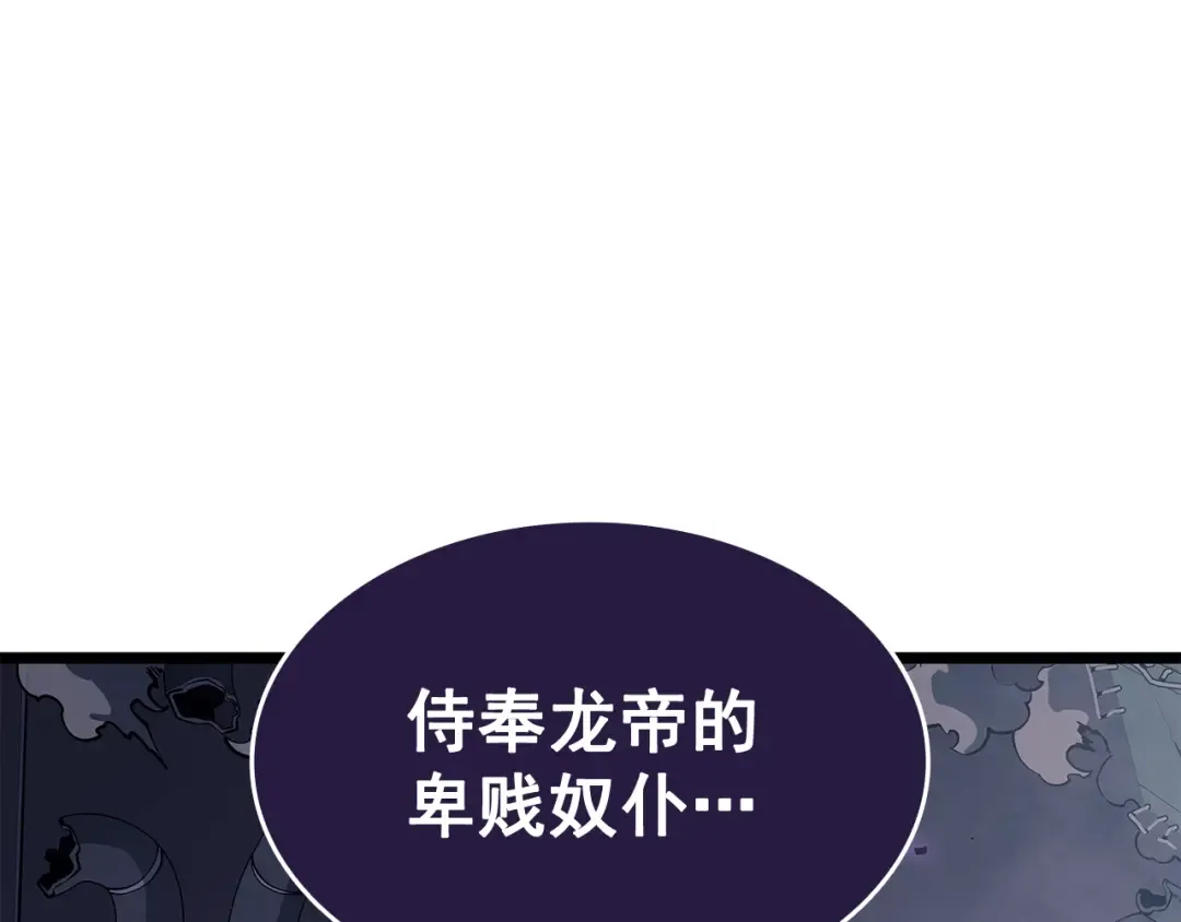 第143话 失踪的晨浩 第70页
