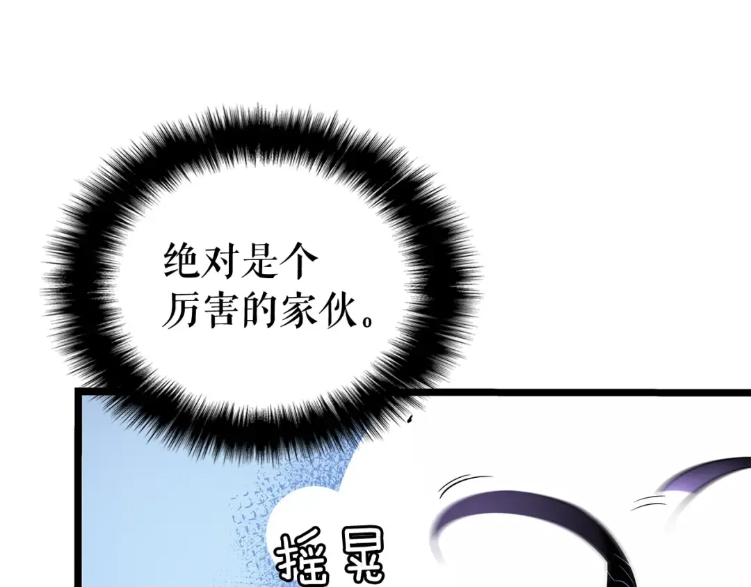 第143话 失踪的晨浩 第85页