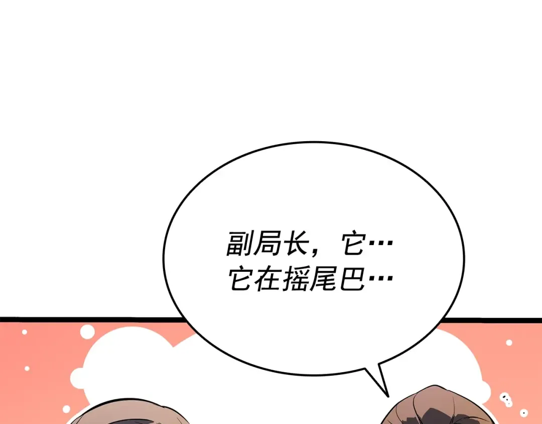 第143话 失踪的晨浩 第87页
