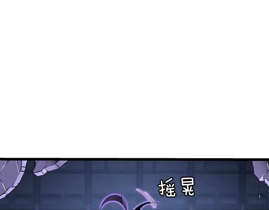 第143话 失踪的晨浩 第89页